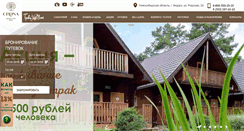 Desktop Screenshot of cronahotel.ru